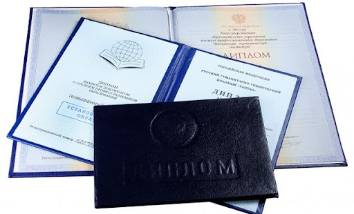 Купить диплом ПГНИУ по низкой цене Как обойти бюрократию