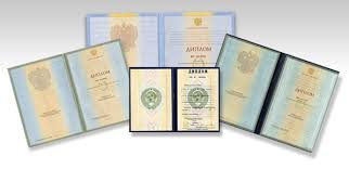 Купить диплом ПГНИУ по низкой цене Как обойти бюрократию