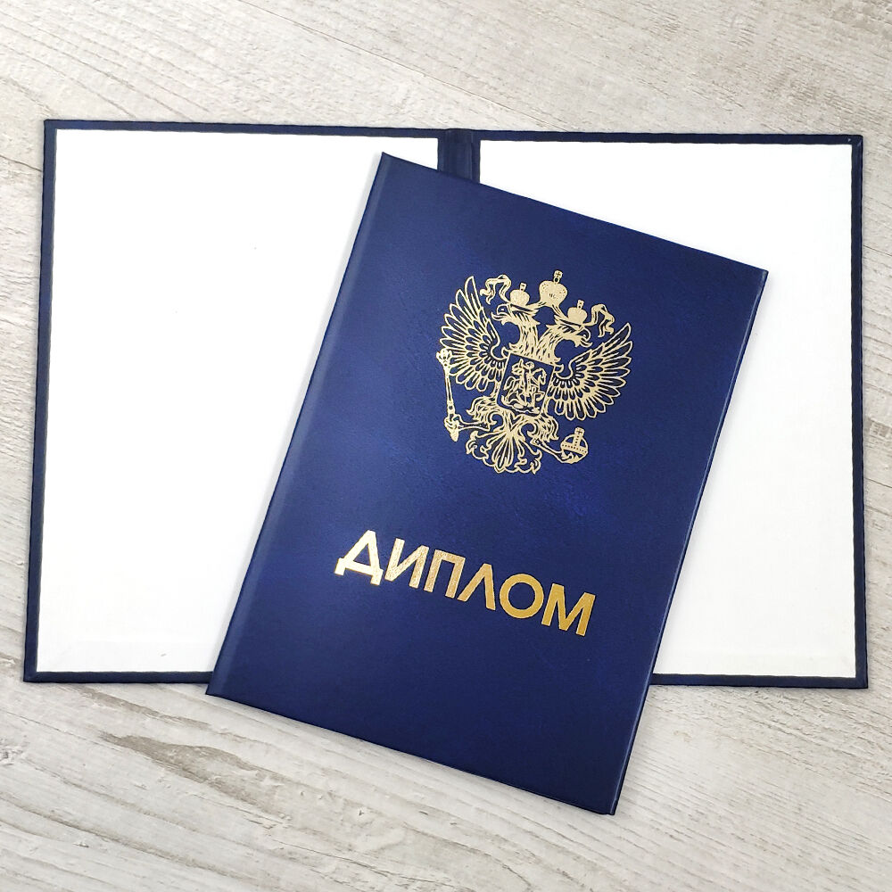 Купить диплом в Воронеже - Ваш путь к успеху Купить диплом в Воронеже - Ваш путь к успеху