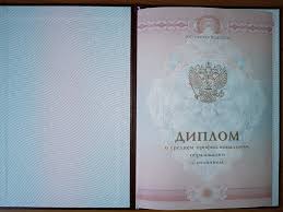 Купить диплом МИАПП по низкой цене Легкие шаги к успеху