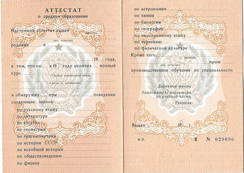 Купить диплом техника Как не ошибиться с выбором